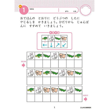 七田式知力ドリル 5・6さい みぎのう シルバーバック 5、6歳【メール便送料無料】